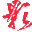 ۺִ֧