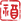 װ۸ʳƷ޹˾