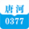 ƺ0377