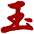 ի
